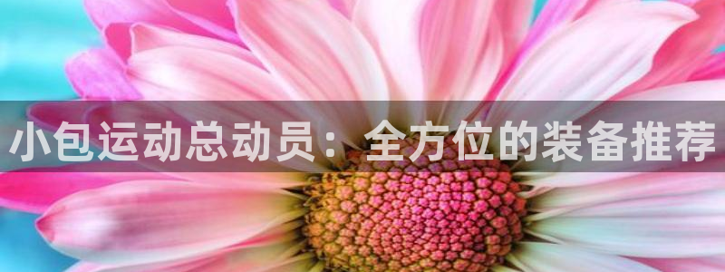 意昂体育4平台是正规平台吗安全吗